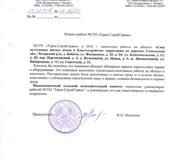 Нисимковичский сельский исполнительный комитет